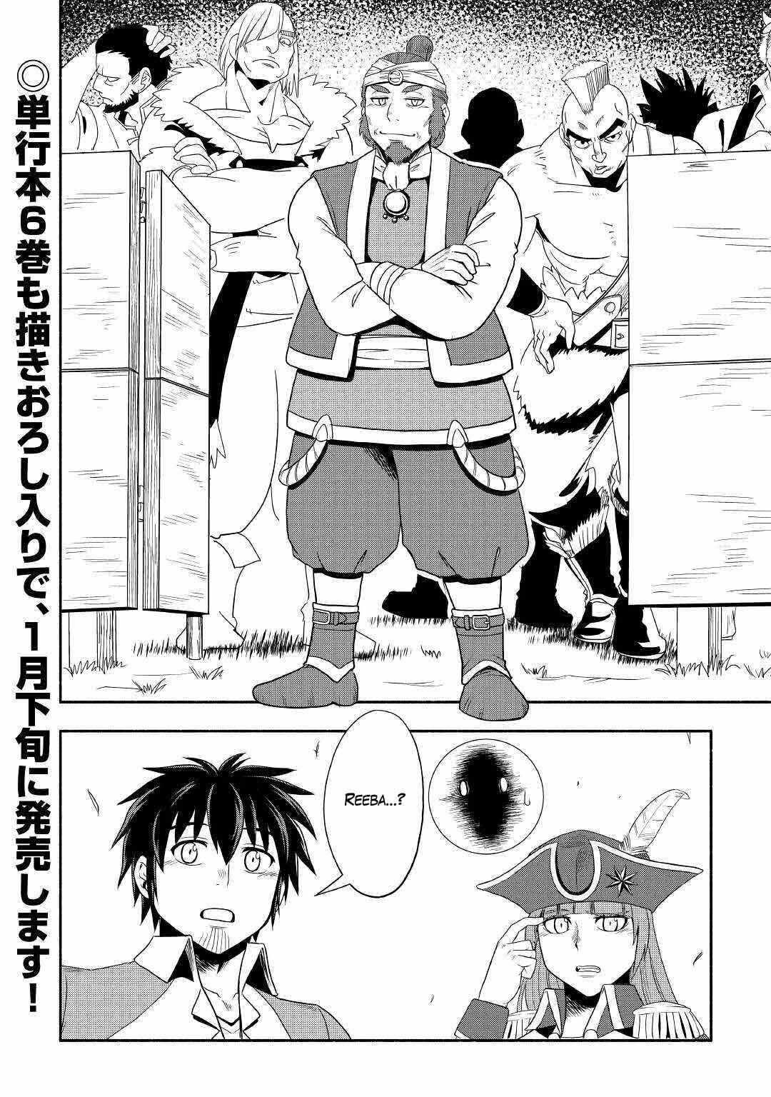 Isekai ni Tobasareta Ossan wa Doko e Iku? Chapter 37 16